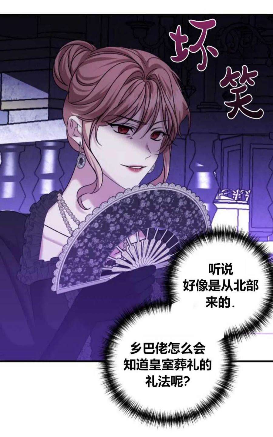 为了复仇的婚姻联盟06话