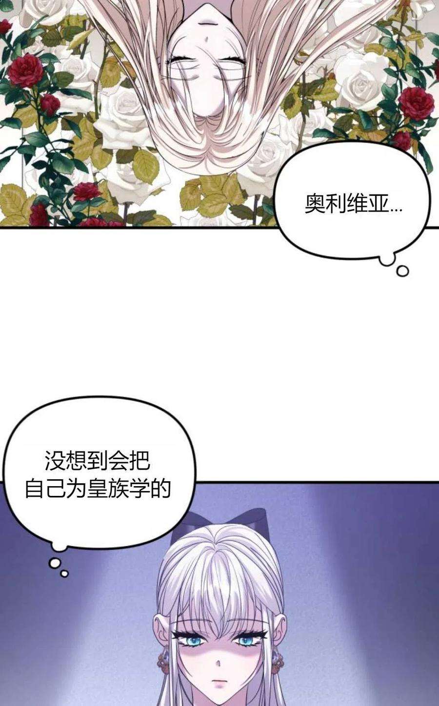 为了复仇的婚姻联盟06话