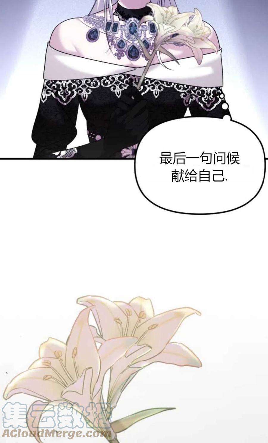 为了复仇的婚姻联盟06话