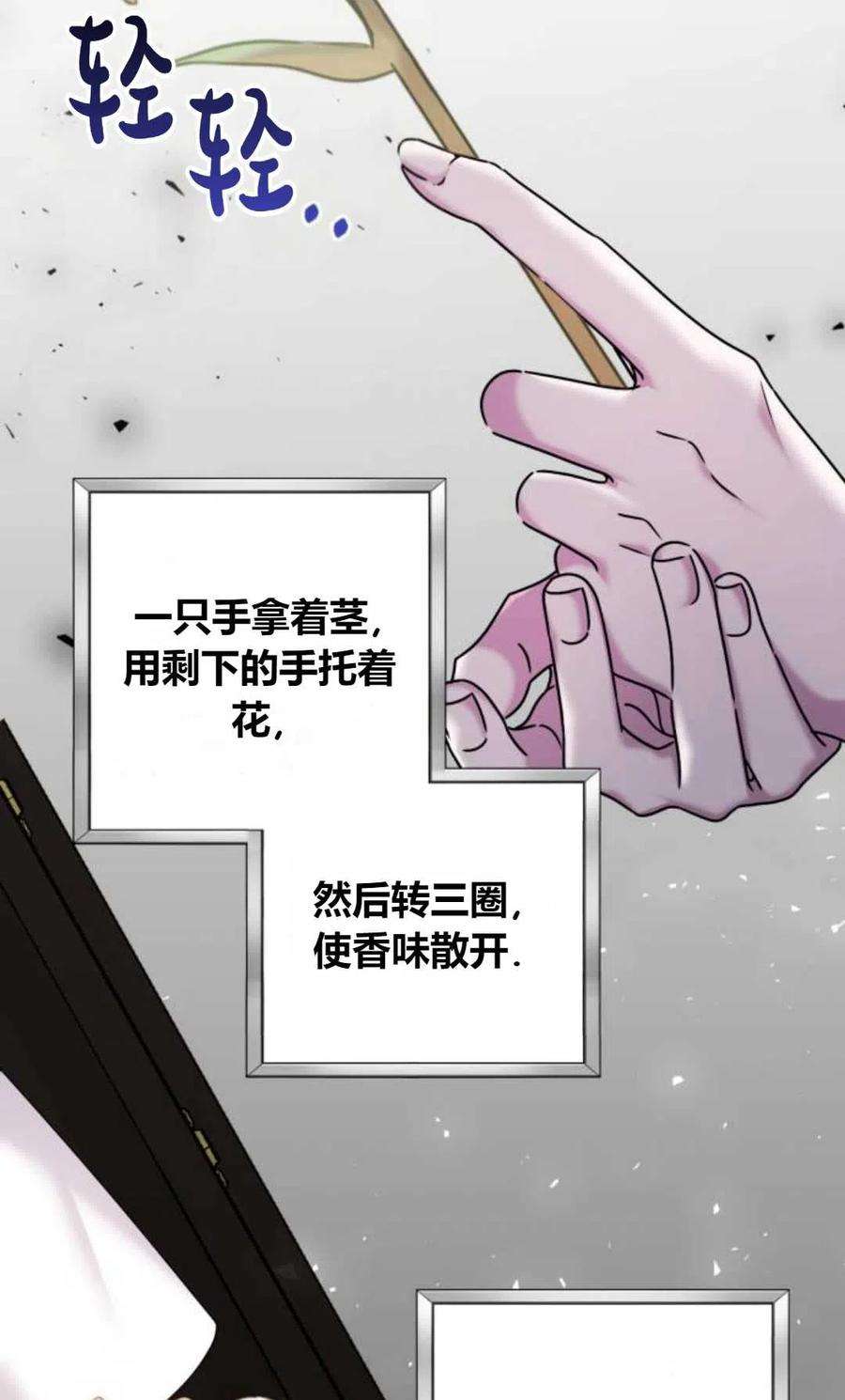 为了复仇的婚姻联盟06话