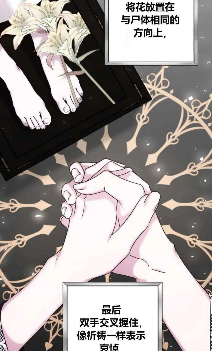 为了复仇的婚姻联盟06话