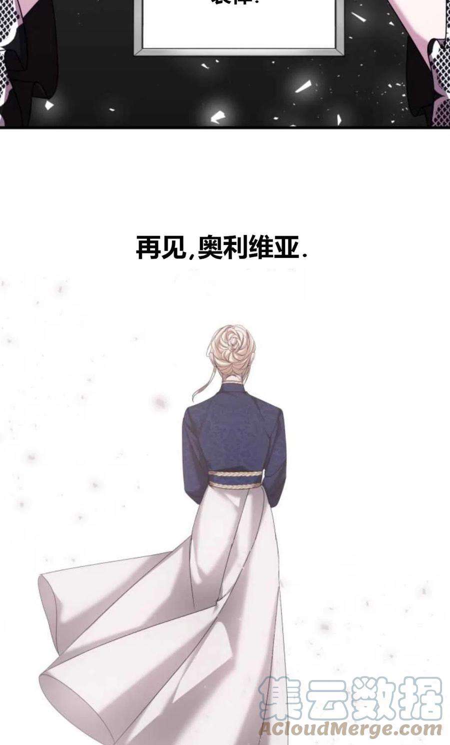 为了复仇的婚姻联盟06话