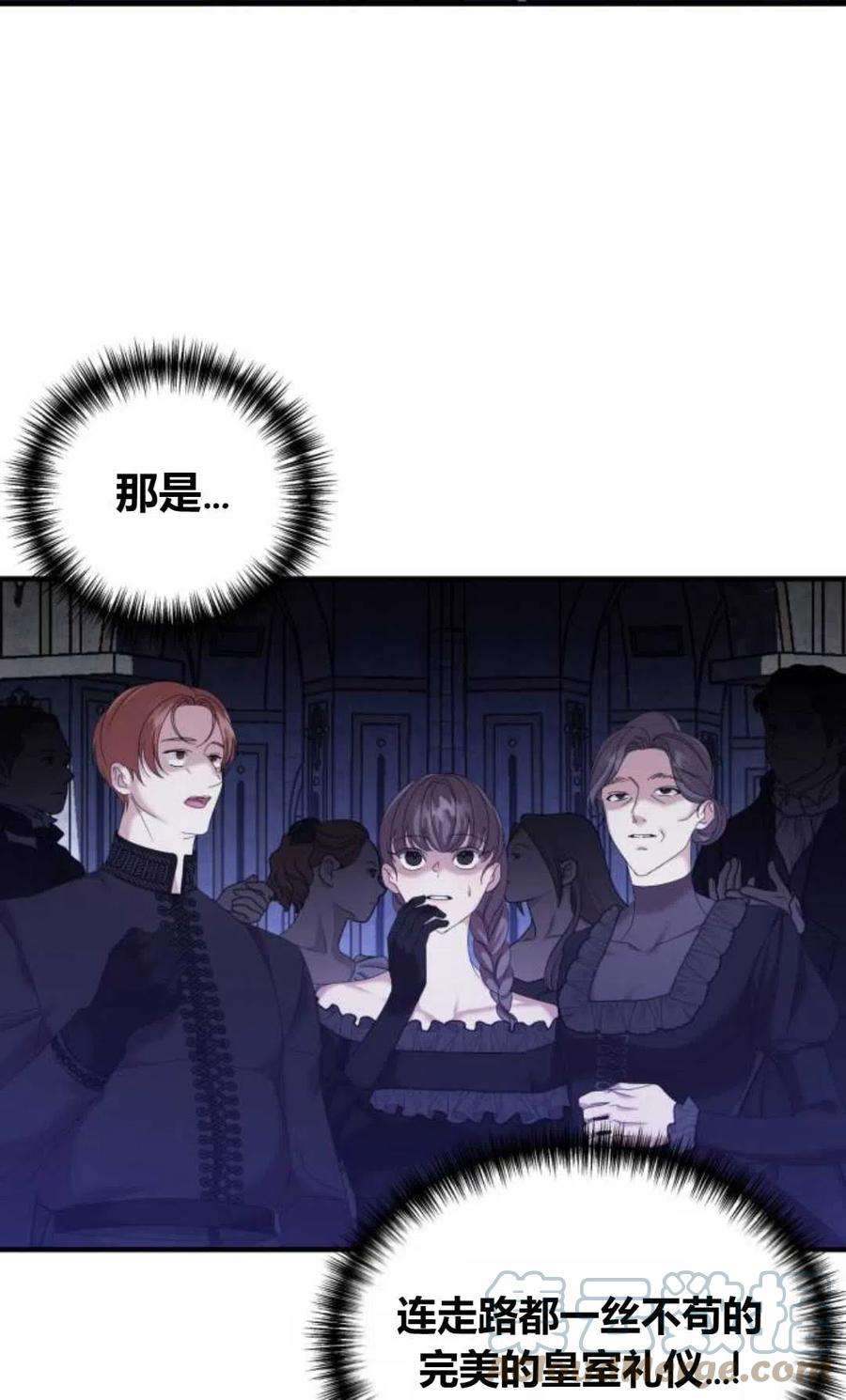 为了复仇的婚姻联盟06话