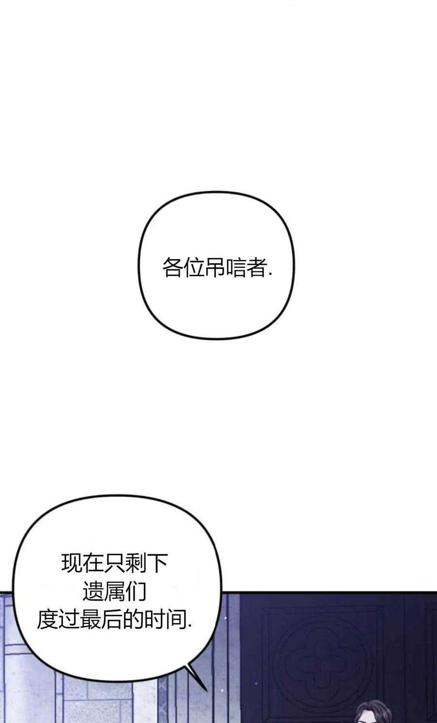 为了复仇的婚姻联盟06话