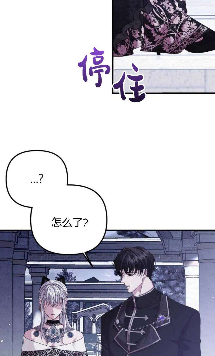 为了复仇的婚姻联盟06话