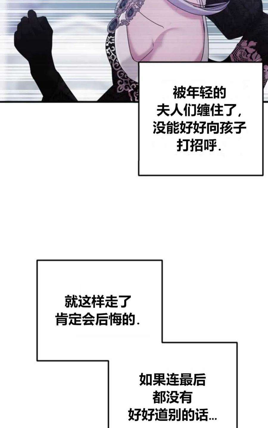 为了复仇的婚姻联盟06话