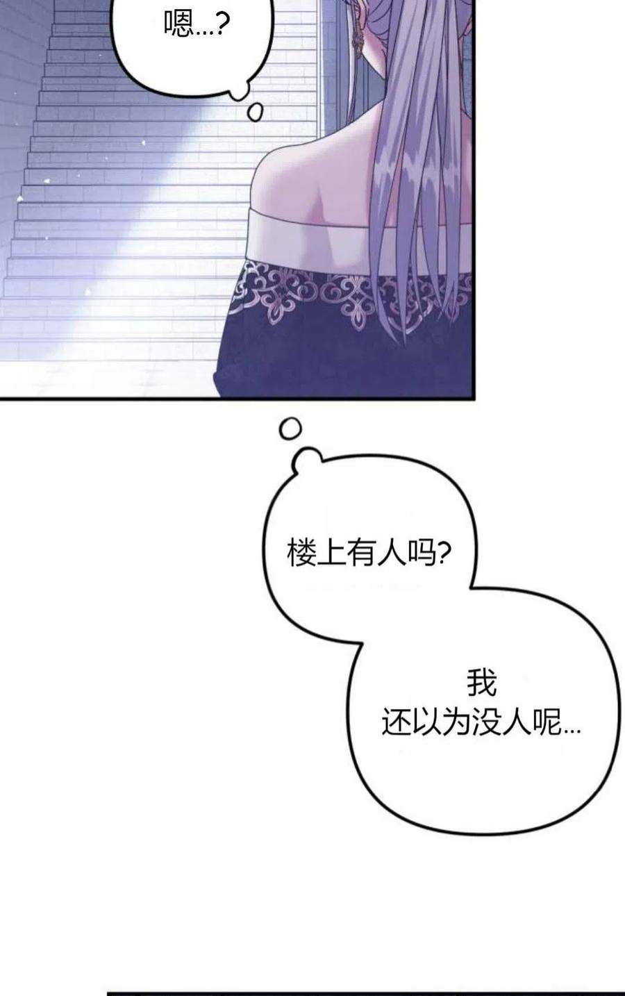 为了复仇的婚姻联盟06话