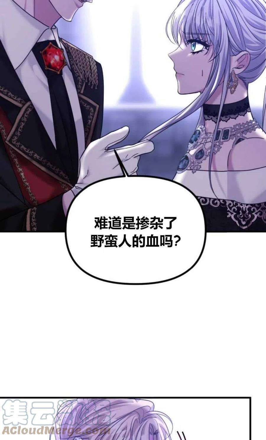 为了复仇的婚姻联盟06话