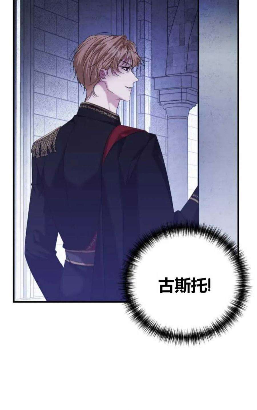 为了复仇的婚姻联盟06话