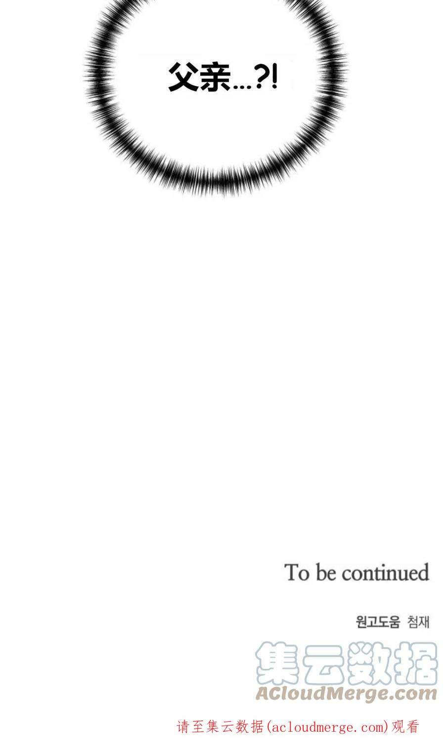 为了复仇的婚姻联盟06话