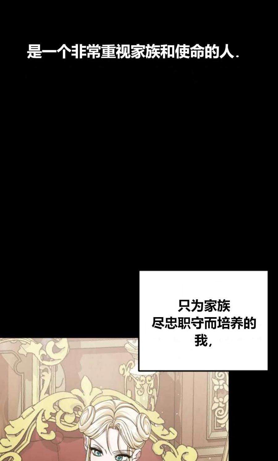 为了复仇的婚姻联盟07话