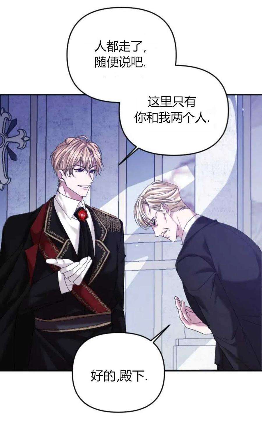 为了复仇的婚姻联盟07话