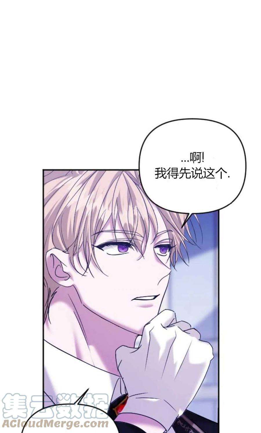 为了复仇的婚姻联盟07话