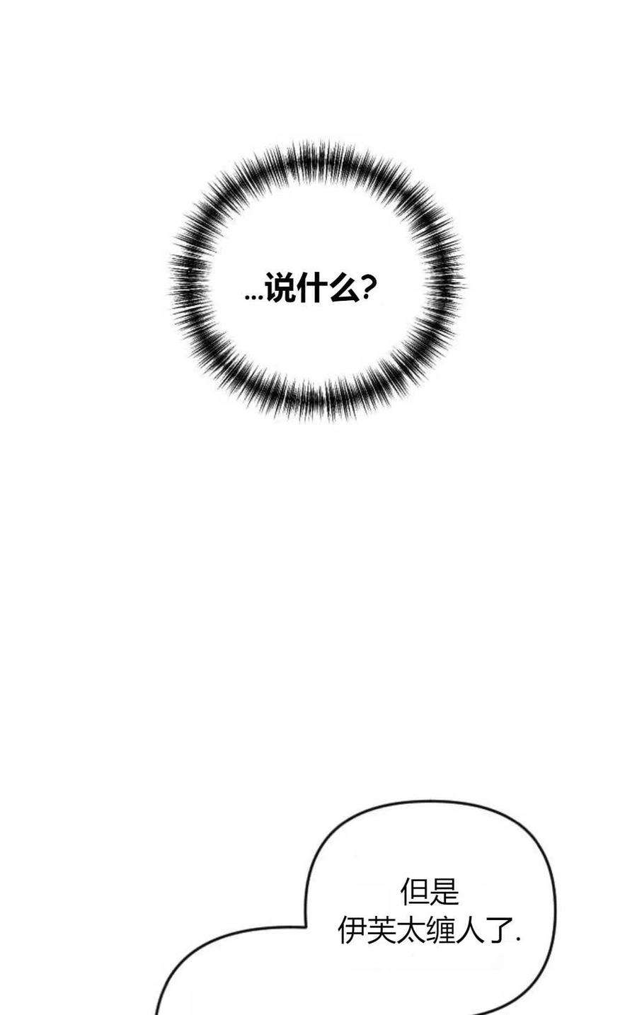 为了复仇的婚姻联盟07话