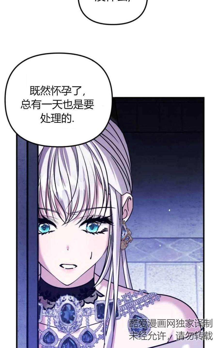 为了复仇的婚姻联盟07话