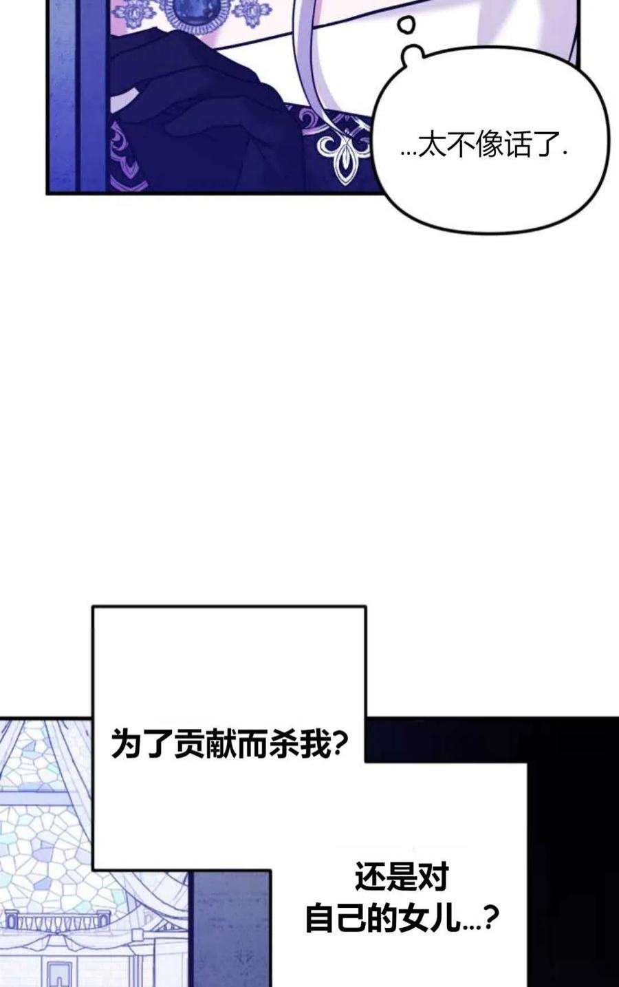 为了复仇的婚姻联盟07话