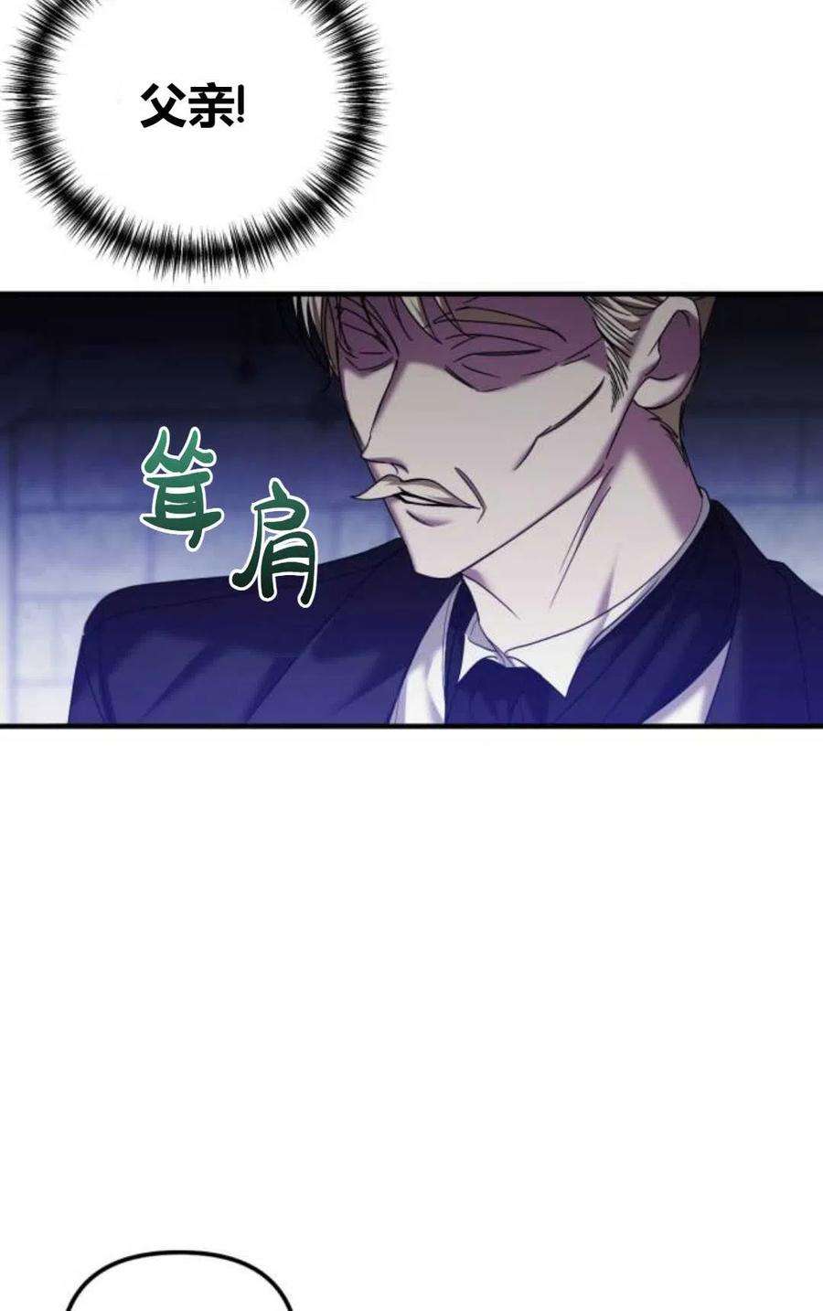 为了复仇的婚姻联盟07话