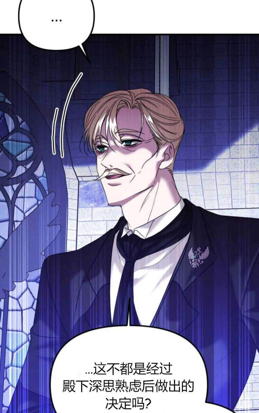 为了复仇的婚姻联盟07话