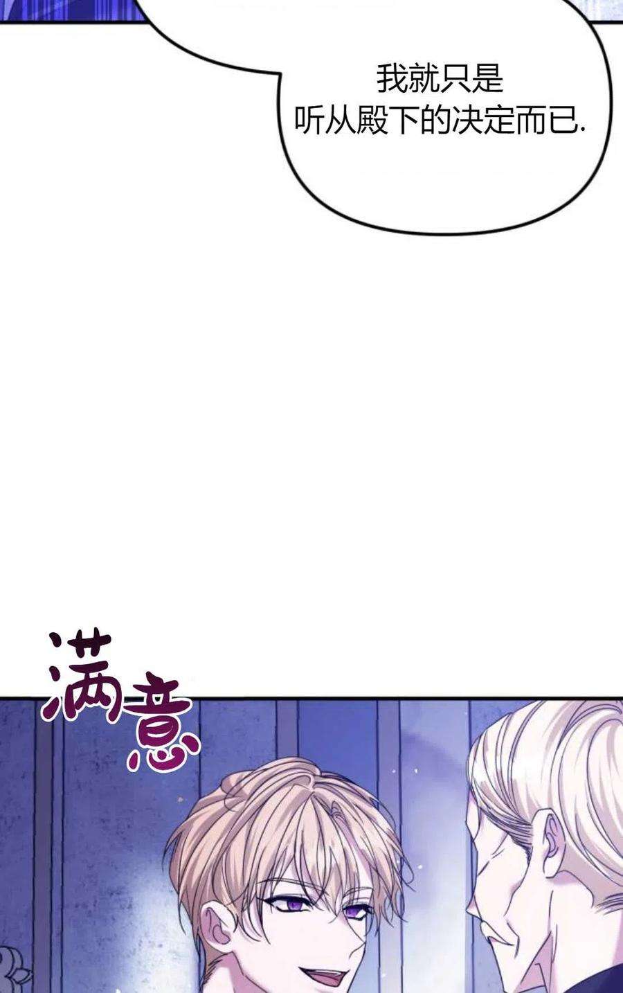 为了复仇的婚姻联盟07话