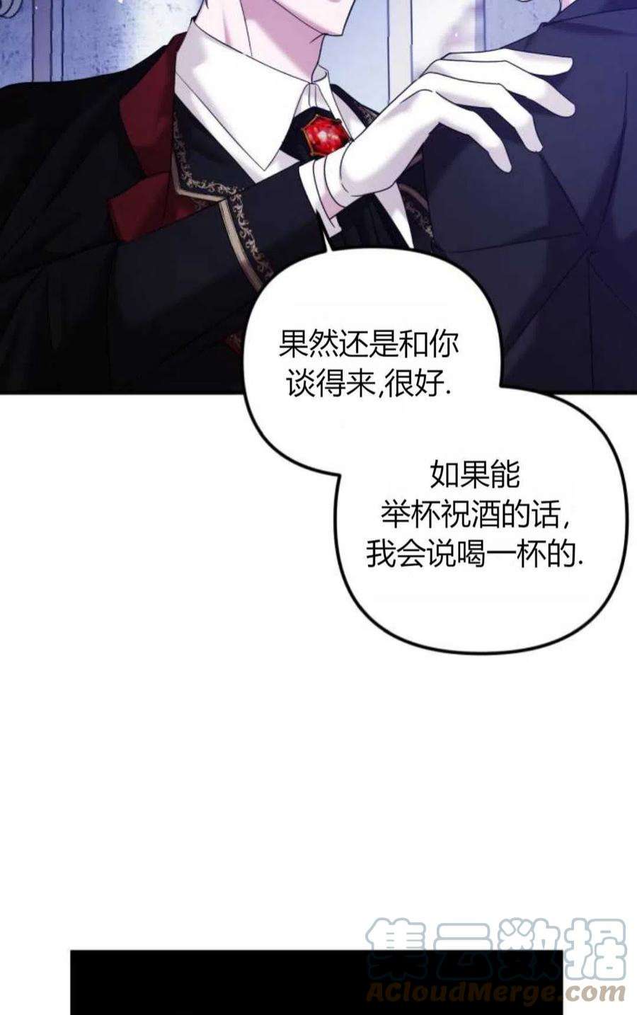 为了复仇的婚姻联盟07话