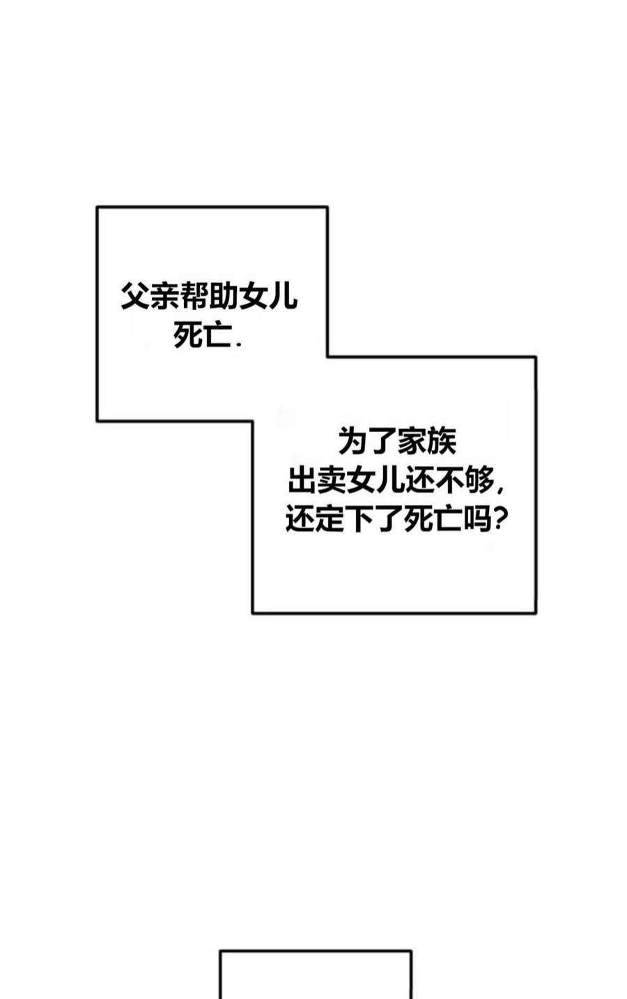 为了复仇的婚姻联盟07话