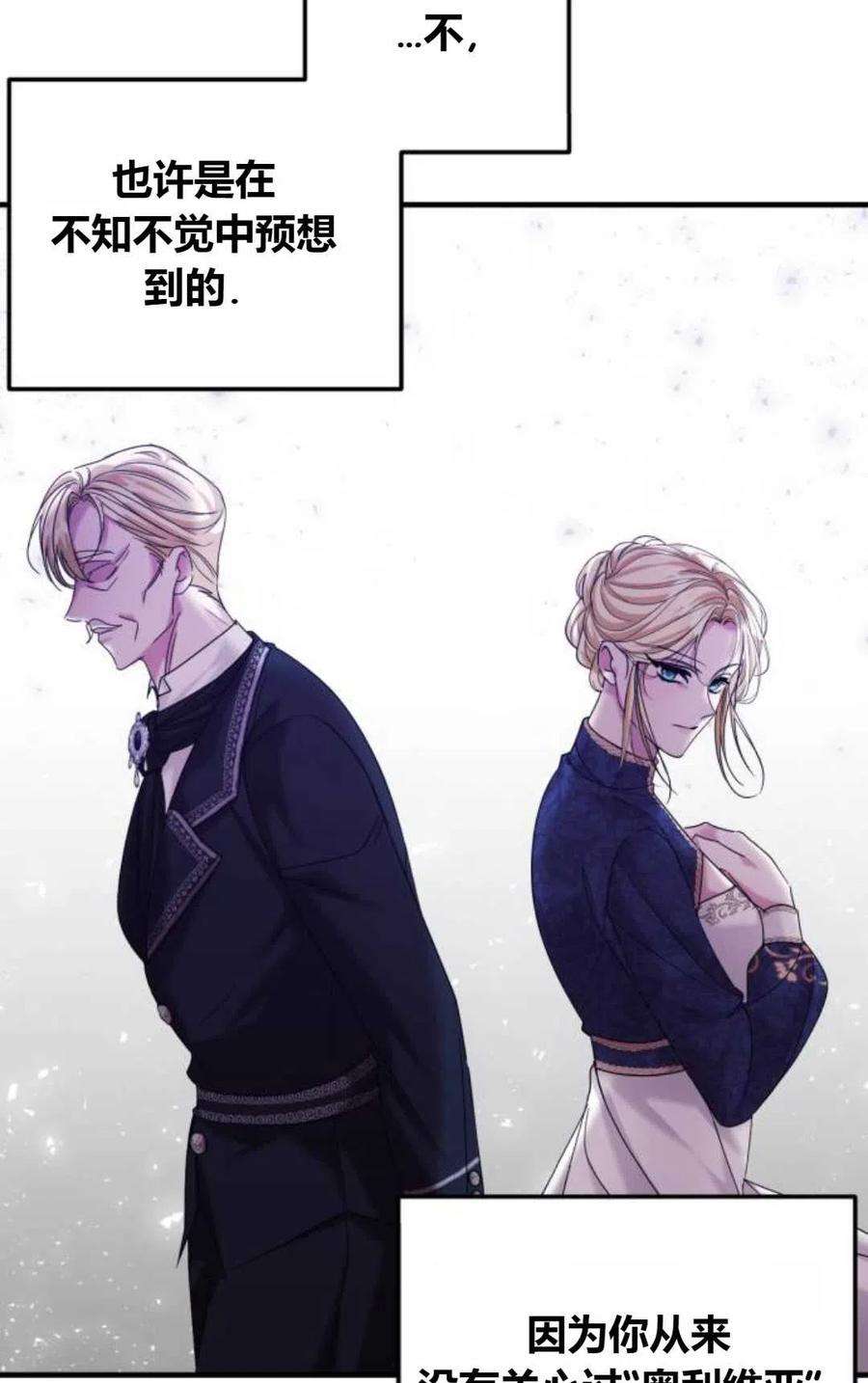 为了复仇的婚姻联盟07话