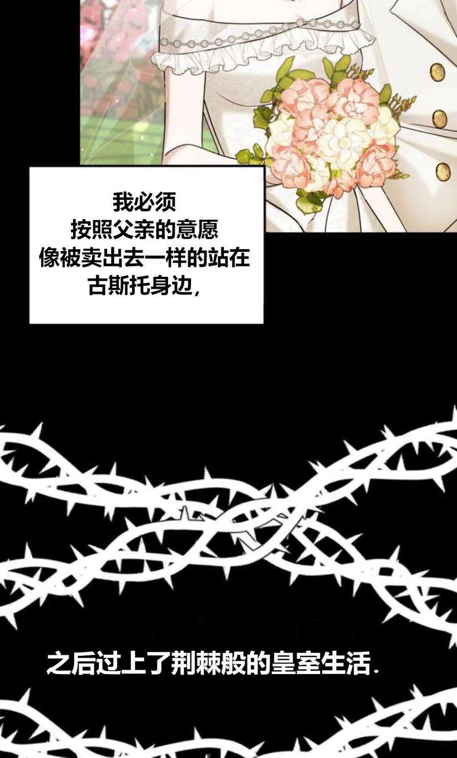 为了复仇的婚姻联盟07话