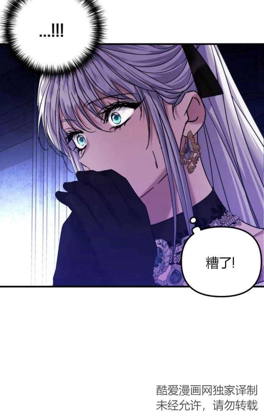 为了复仇的婚姻联盟07话