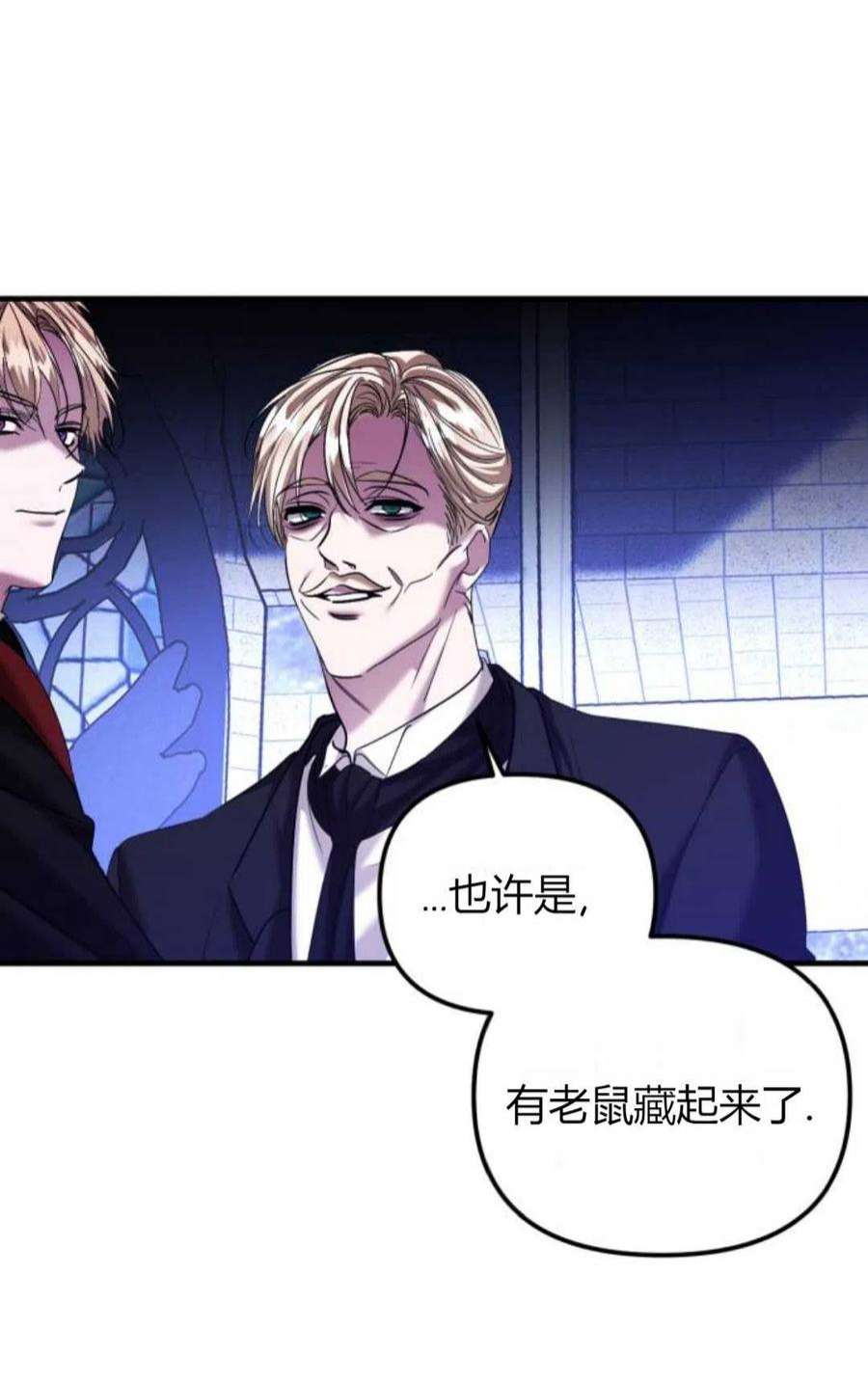 为了复仇的婚姻联盟07话