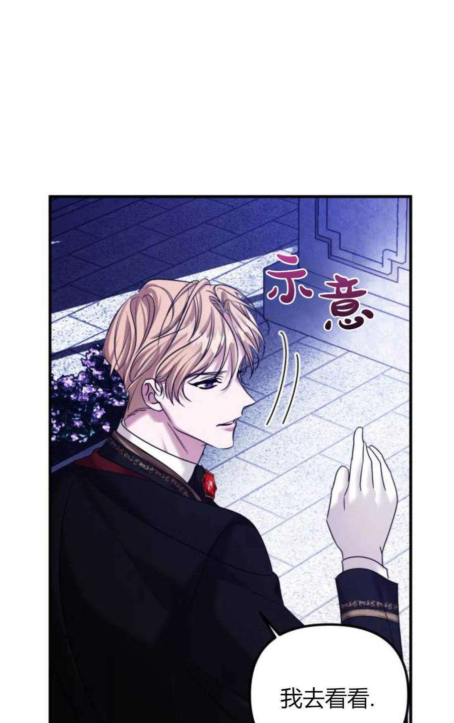 为了复仇的婚姻联盟07话