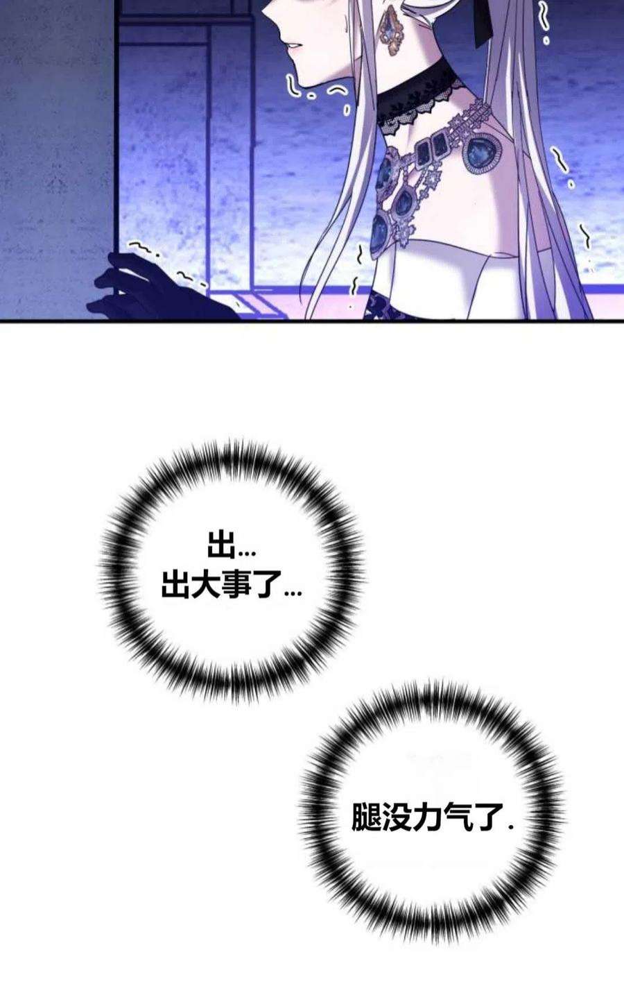 为了复仇的婚姻联盟07话