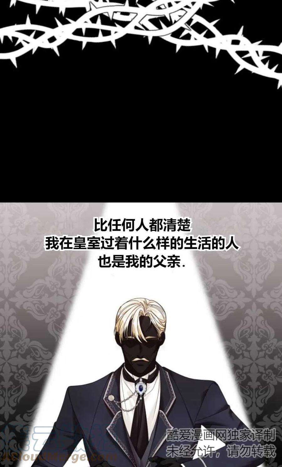 为了复仇的婚姻联盟07话