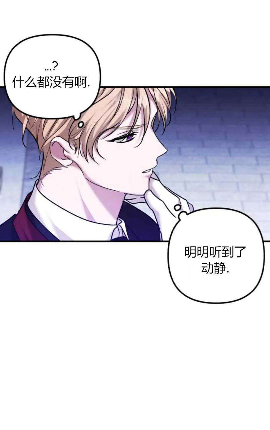 为了复仇的婚姻联盟07话