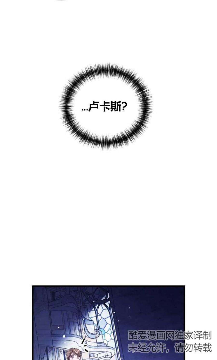 为了复仇的婚姻联盟07话