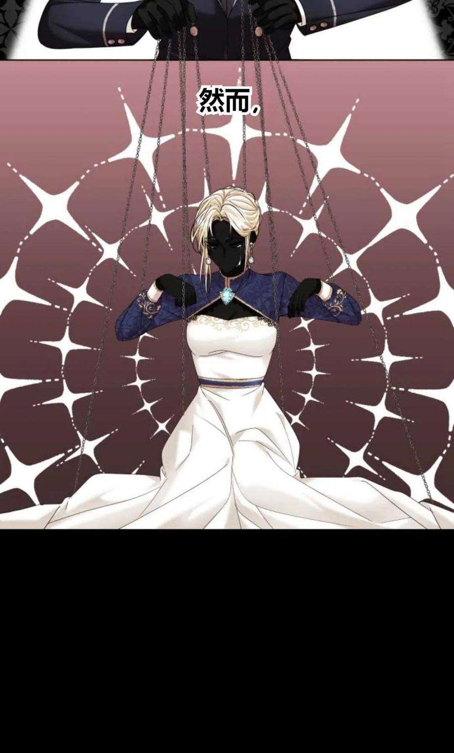 为了复仇的婚姻联盟07话