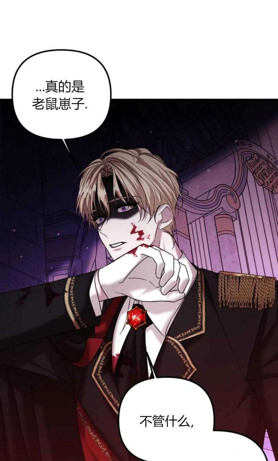 为了复仇的婚姻联盟07话