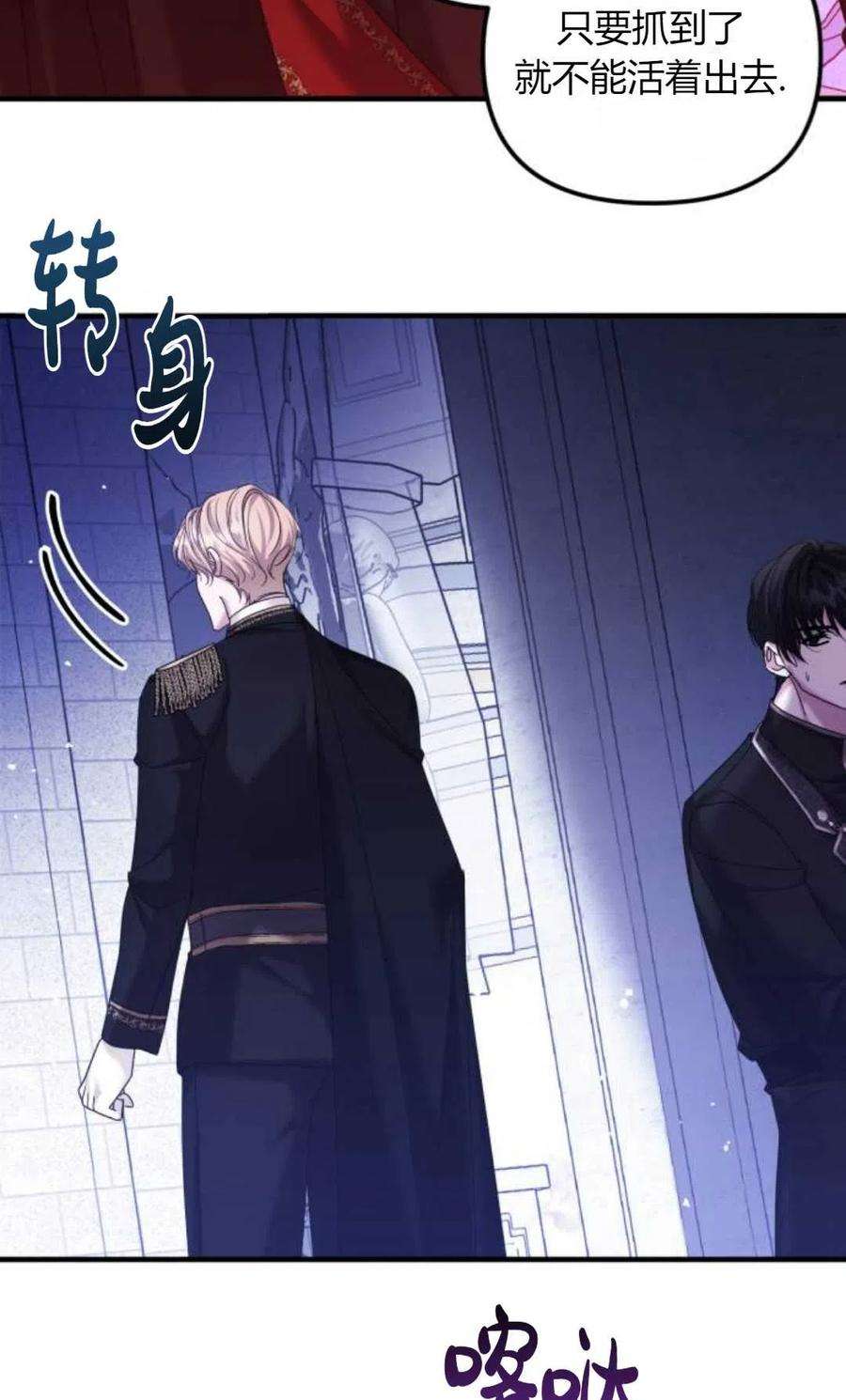 为了复仇的婚姻联盟07话