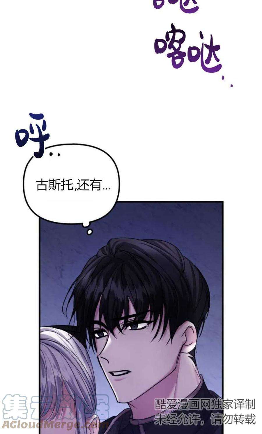 为了复仇的婚姻联盟07话