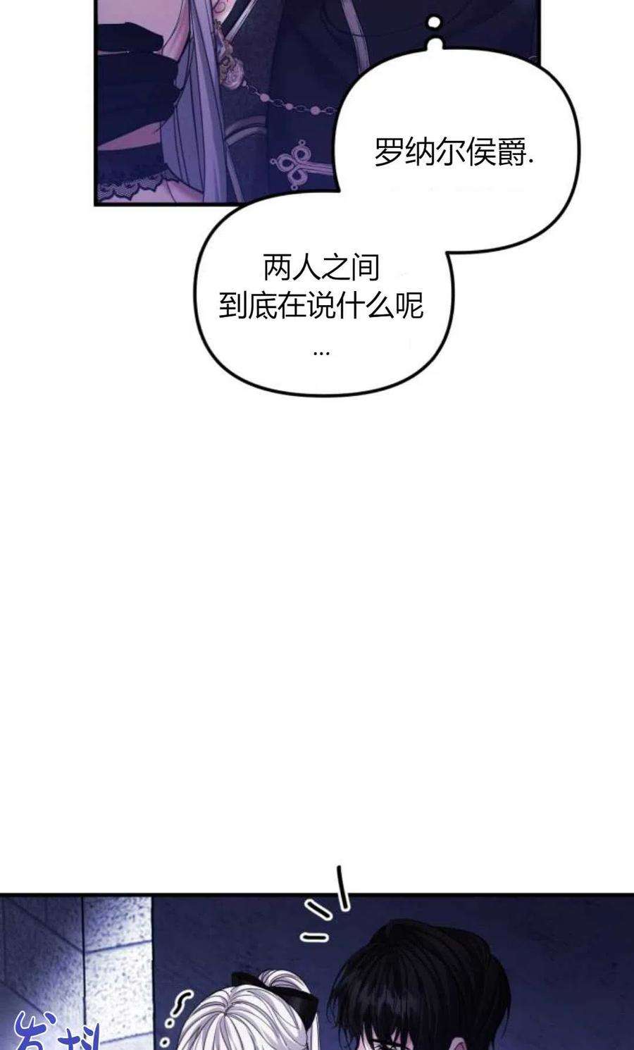 为了复仇的婚姻联盟07话