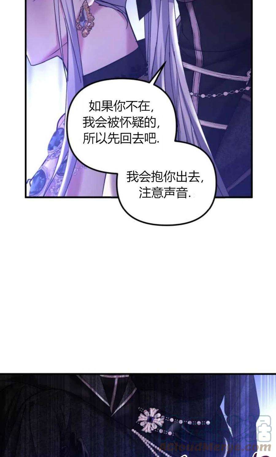 为了复仇的婚姻联盟07话