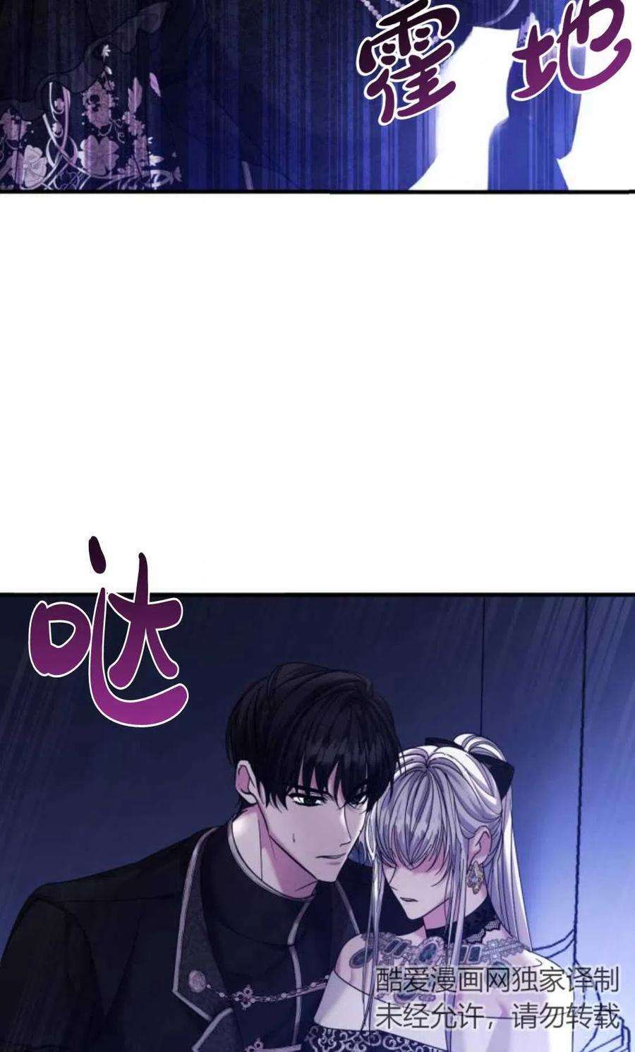 为了复仇的婚姻联盟07话