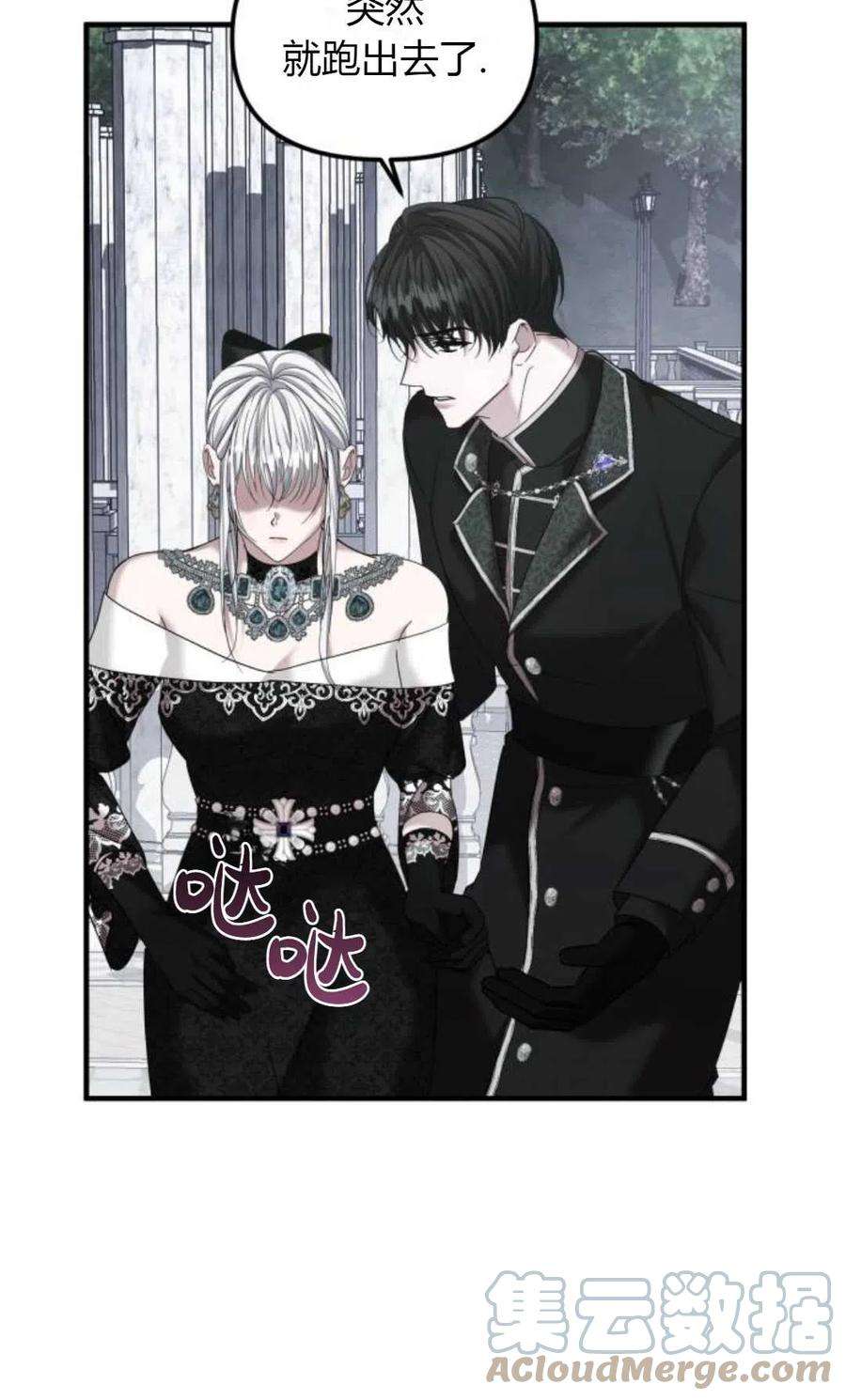 为了复仇的婚姻联盟07话