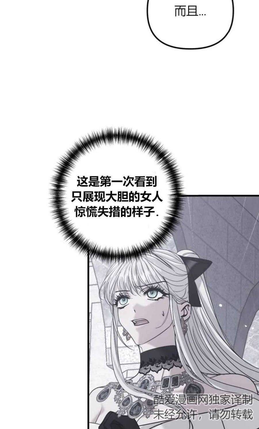 为了复仇的婚姻联盟07话