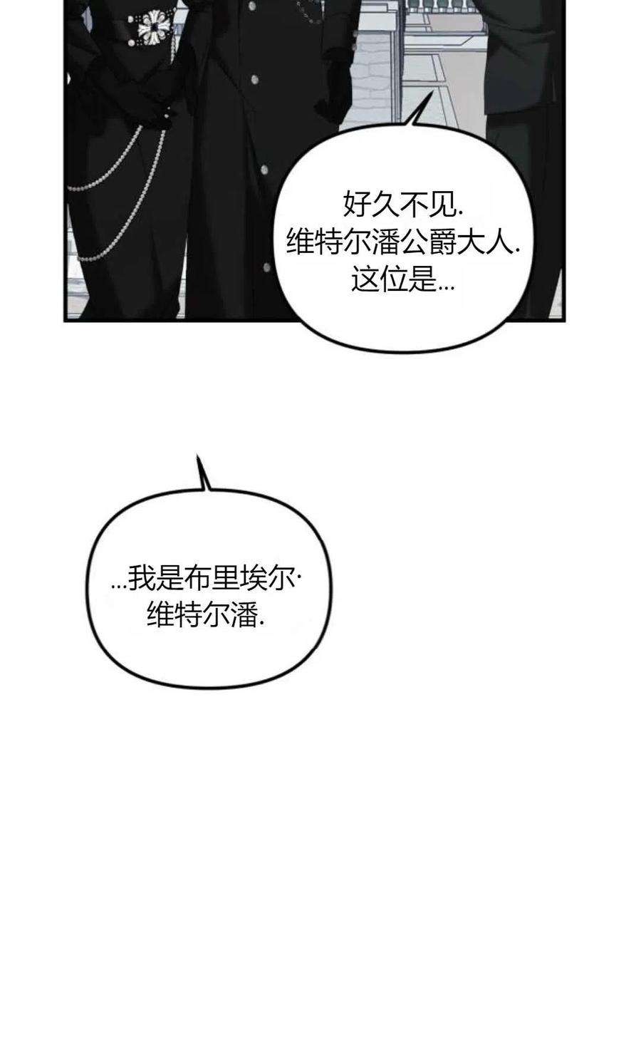 为了复仇的婚姻联盟07话