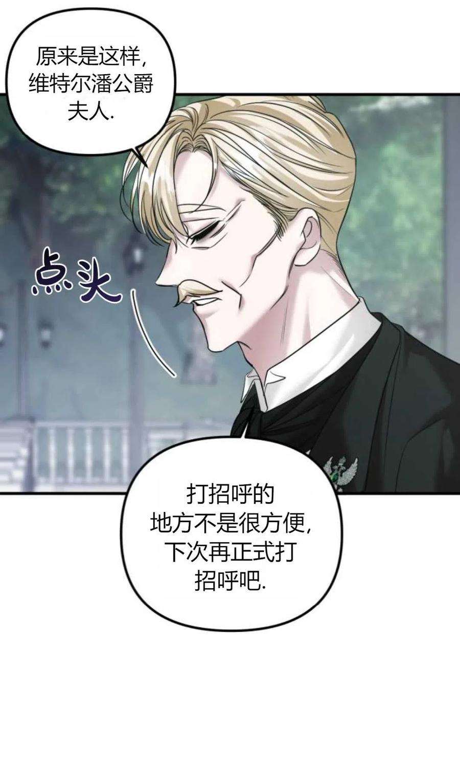 为了复仇的婚姻联盟07话