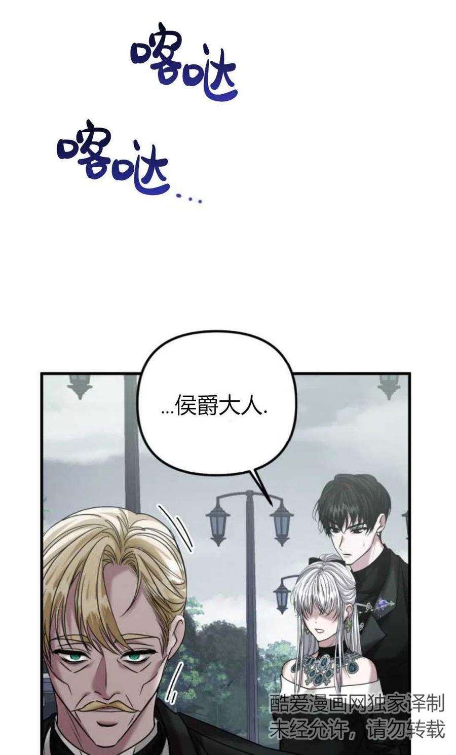 为了复仇的婚姻联盟07话