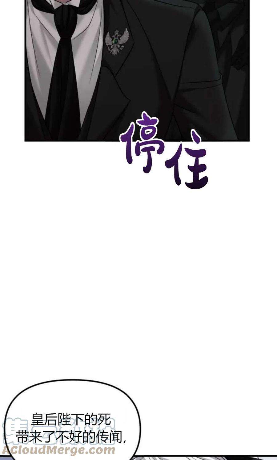 为了复仇的婚姻联盟07话