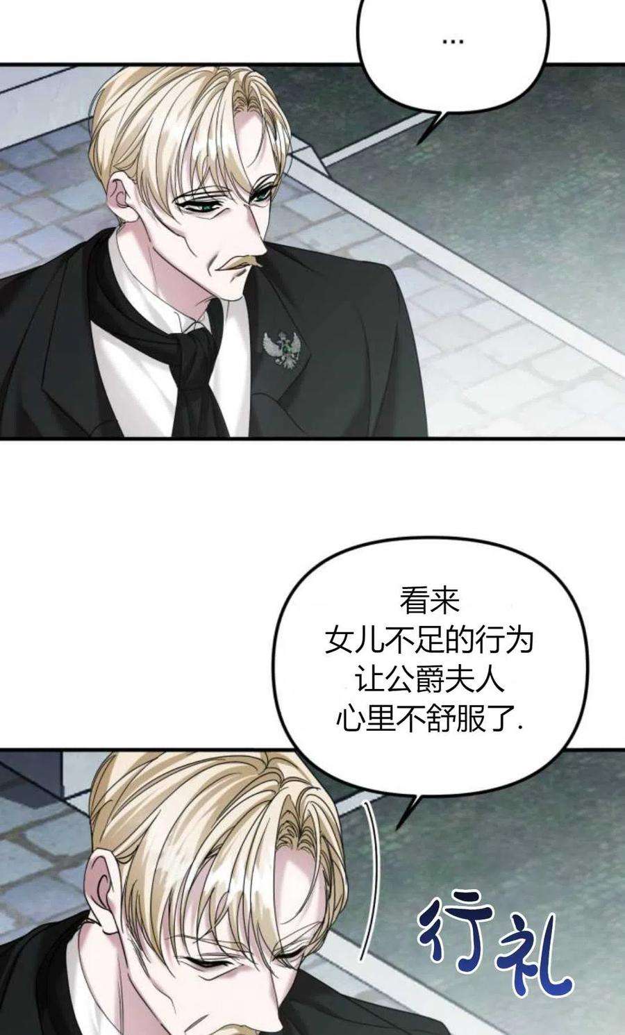 为了复仇的婚姻联盟07话