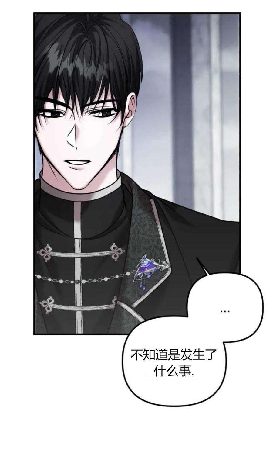 为了复仇的婚姻联盟07话