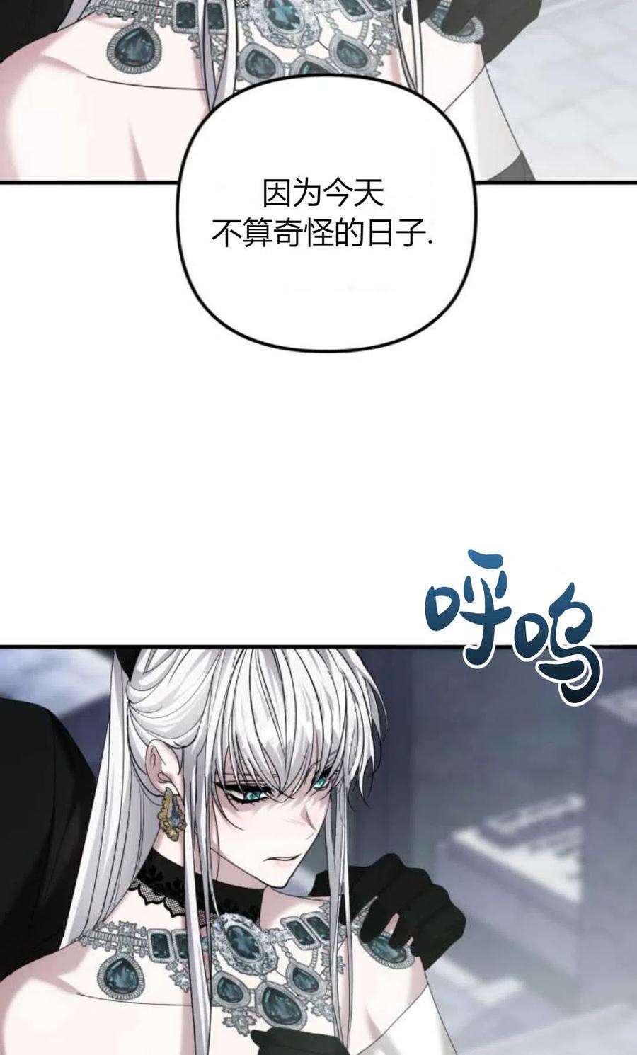 为了复仇的婚姻联盟07话